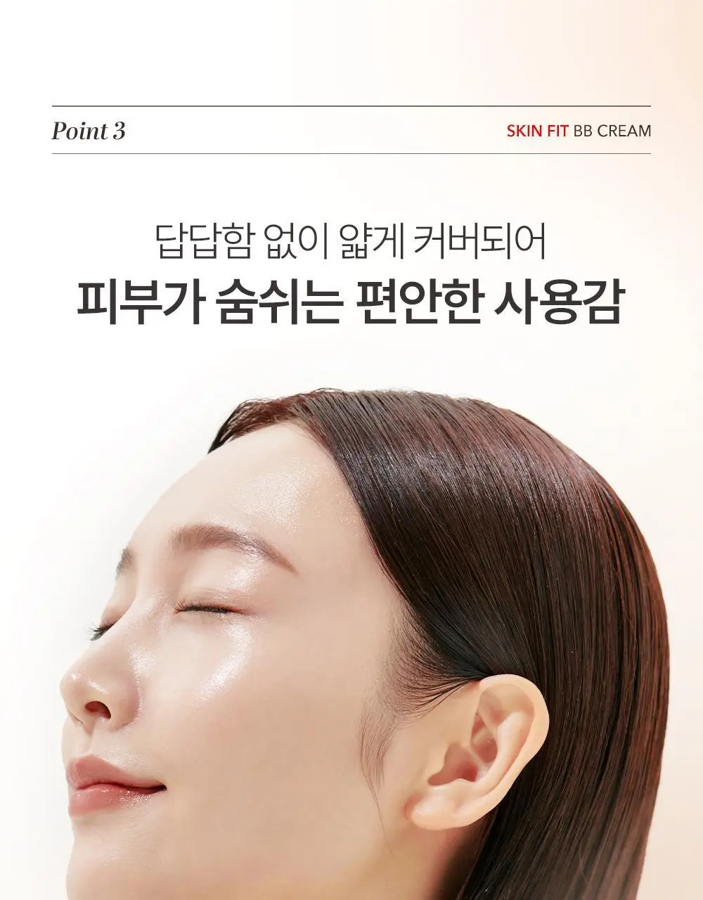 [진짜비비/밀착커버] 셀퓨전씨 스킨 블레미쉬 밤 인텐시브 30ml 상세페이지 23